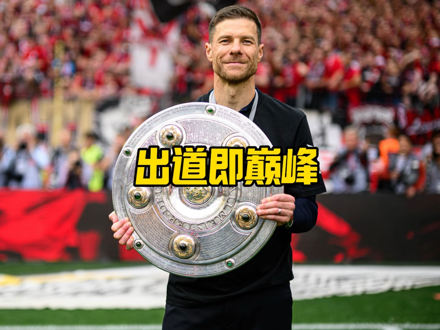 通过